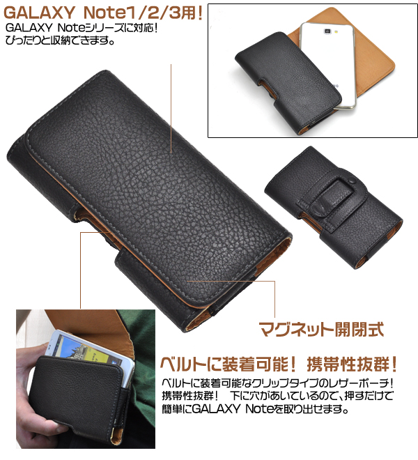 GALAXY Note SC-05D�p���^���U�[�x���g�P�[�X