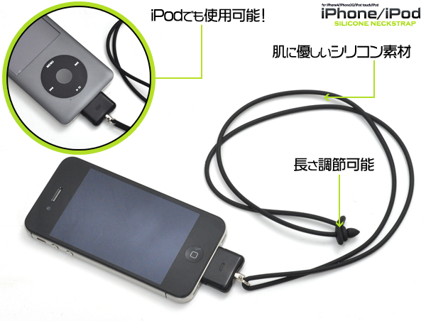 シリコンネックストラップ