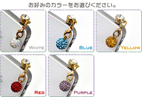 ラインストーンボール スマートフォンピアス/イヤホンジャックピアス