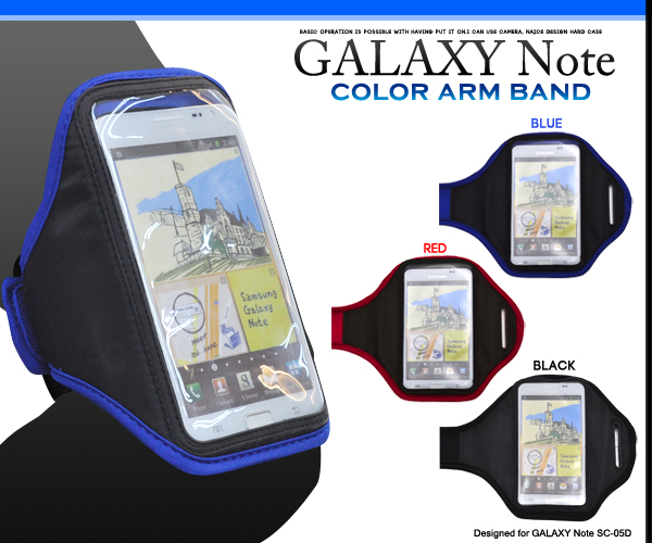 GALAXY Note SC-05D��p�A�[���o���h