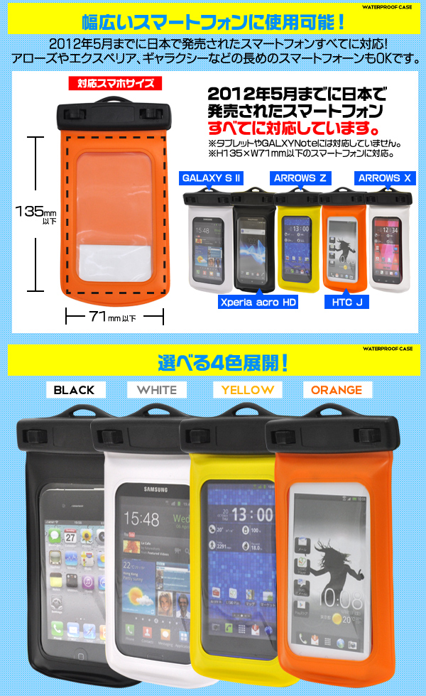 �X�}�[�g�t�H���p�h���J���[�P�[�X