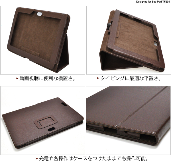 Eee Pad TF201用レザースタンドケース