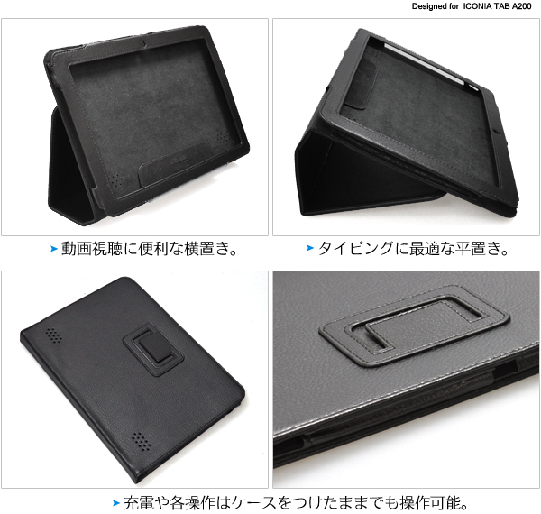 ICONIA TAB A200�p���U�[�X�^���h�P�[�X