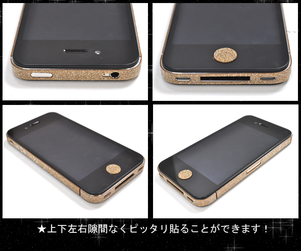 iPhone4S用ラメバンパーシール