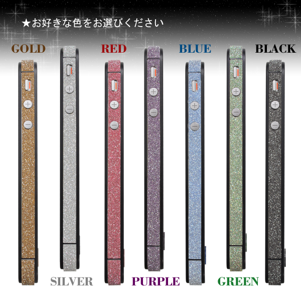 iPhone4S用ラメバンパーシール