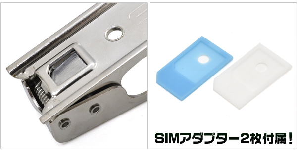 Micro SIMカッター　