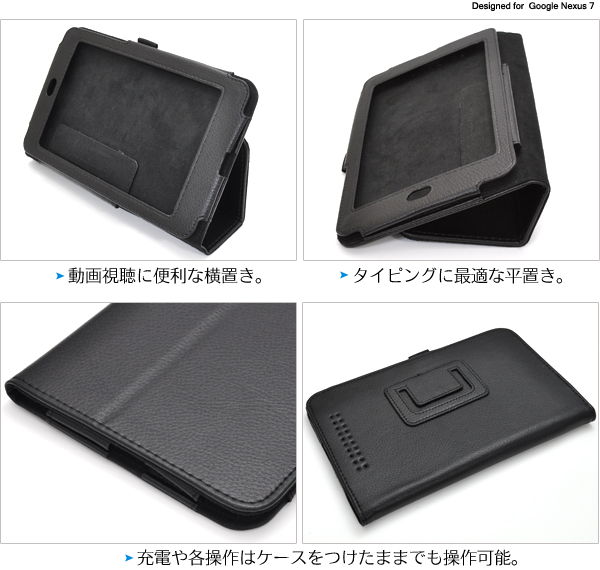 Nexus 7�p���U�[�X�^���h�P�[�X