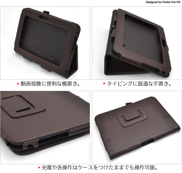 Kindle Fire HD�p���U�[�X�^���h�P�[�X