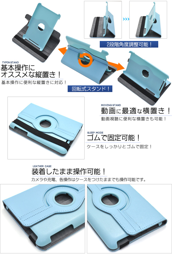 Nexus 7�p�X�^���h���U�[�P�[�X