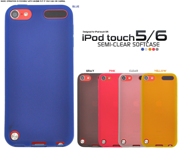iPod touch 第5世代用セミクリアソフトケース