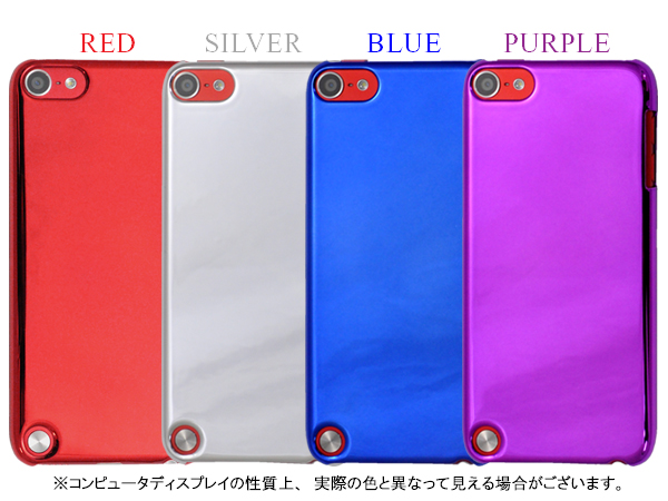 iPod touch 第5世代専用メタリックカラーケース