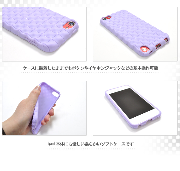 iPod touch 第5世代専用ラティスデザインケース