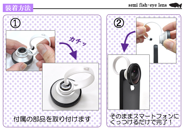 &times;0.4倍、セミ魚眼（セミフィッシュアイ）レンズフィルター