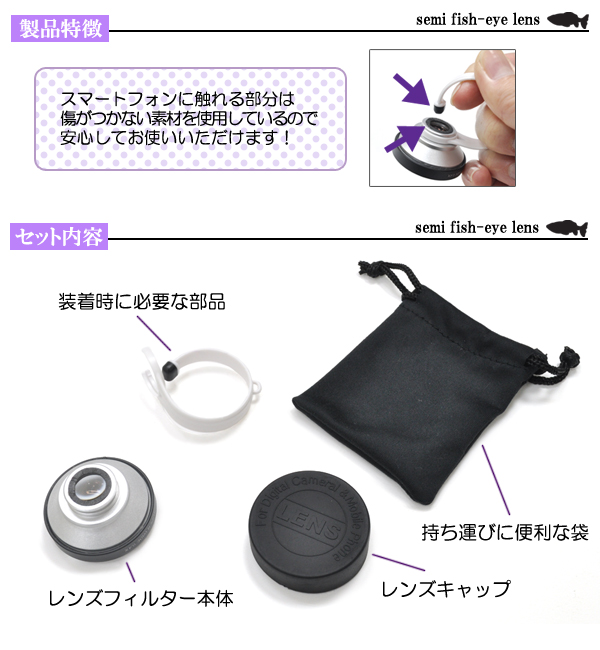 &times;0.4倍、セミ魚眼（セミフィッシュアイ）レンズフィルター