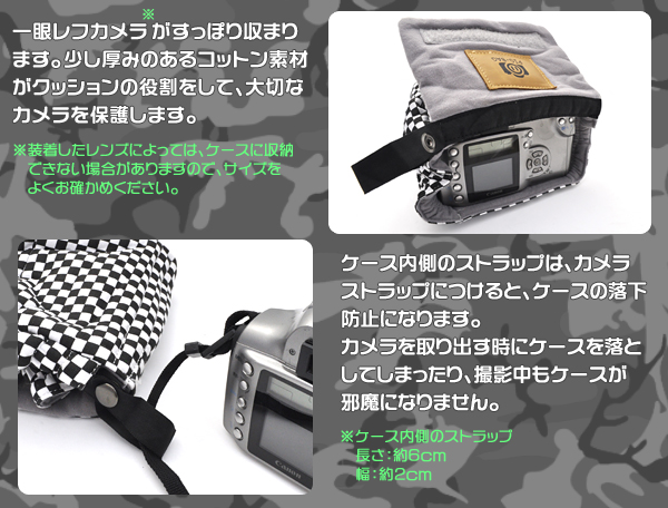 一眼レフカメラ用コットンカメラケース