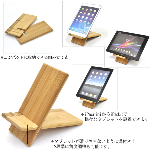 �^�u���b�gPC�p�X�^���h