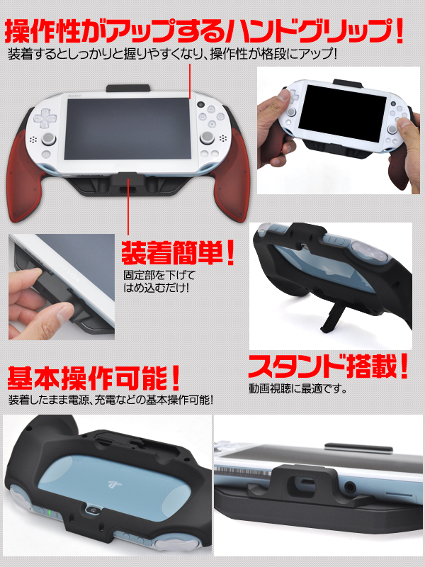 Amazon | PS Vita2000(PCH-2000)専用ハンドグリップ (ブラック