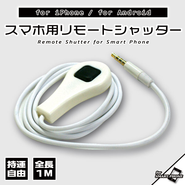 �X�}�z�p�����[�g�V���b�^�[