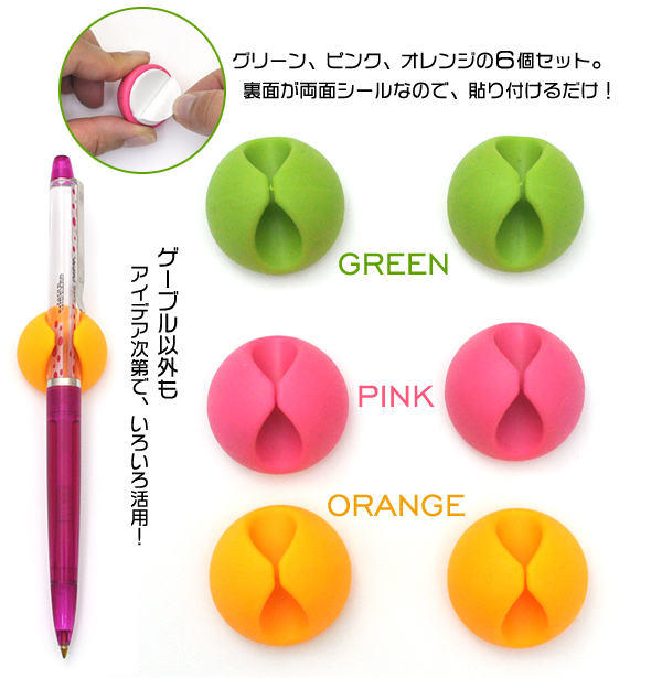 ケーブルクリップ　6個セット