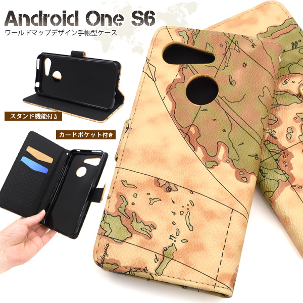 手帳型 Android One S6 GRATINA KYV48用 ワールドマップデザイン 手帳型ケース 世界地図 横開き カバー au グラティーナ kyv48 androidon