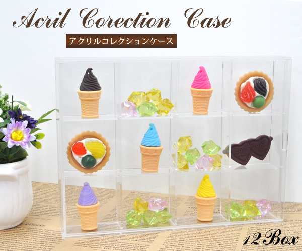 アクリルコレクションケース　１２ボックス
