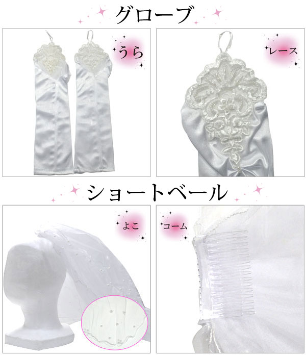 ウェディングセット