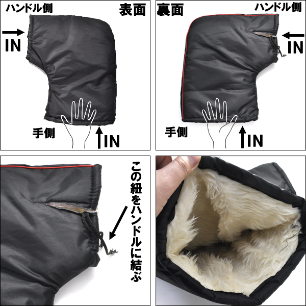 ハンドルカバー