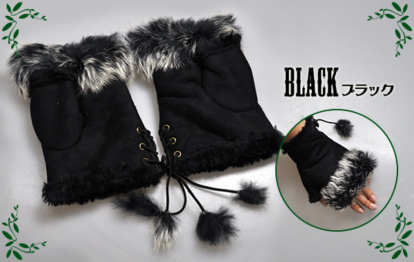 ファー付き指なし手袋/ファーグローブ　４色
