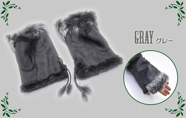 ファー付き指なし手袋/ファーグローブ　４色