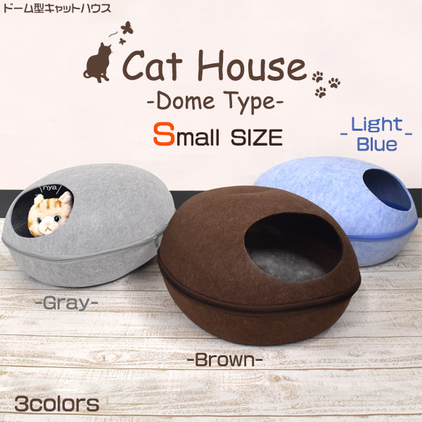 ドーム型キャットハウス ペット 犬用 猫用 ペット用品 ペットグッズ イヌ ネコ ペットハウス 布団 寝具 ペット用 家具 コンパクト ベッド クッション 室内犬