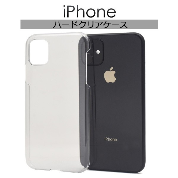 i Phone用 ハードクリアケース 各種取扱いございます。シンプルなクリアのハードケース。衝撃やキズ、埃などからしっかりと守ります。もちろん、装着したまま充電や各種ボタンの操作も行えるようにデザイン