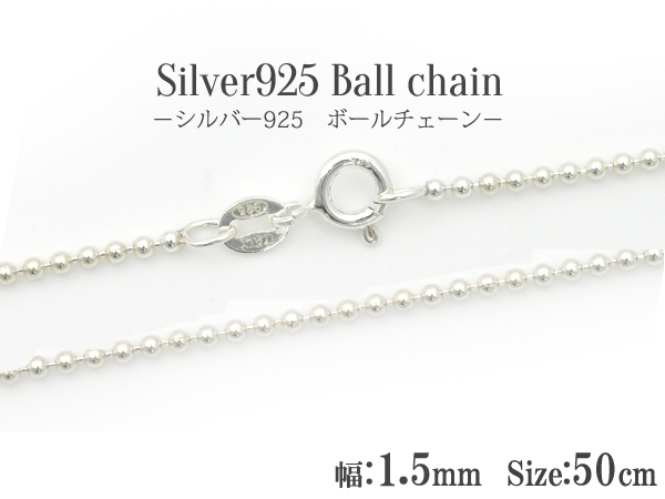 10本セット 50ｃｍ シルバーボールチェーン Silver925 シンプルチェーン シルバーチェーン ネックレス