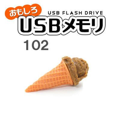 USBメモリ チョコアイスタイプ 16GB おもしろUSBメモリ USBメモリー プレゼント パソコン データ フラッシュメモリ お菓子 アイス