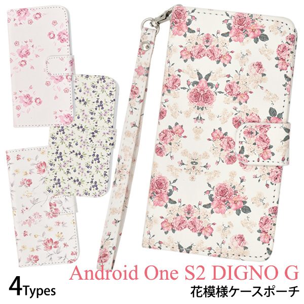 手帳型 Android One S2 Y mobile DIGNO G SoftBank 用 花模様ケース アンドロイド ワン S2 ディグノG用 花柄 かわいい アウトレット