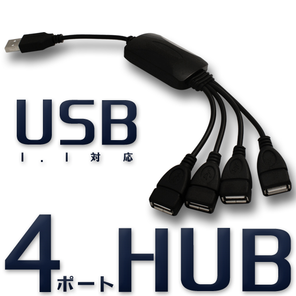 usbハブ画像1