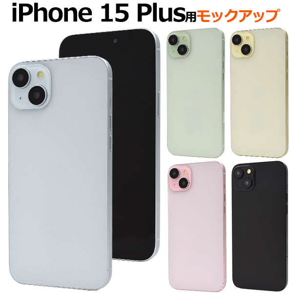 Qoo10] iPhone 15 Plus 展示用 模