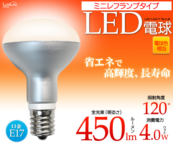 高輝度!全光束450lm!