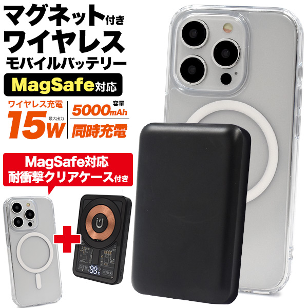 Qoo10] MagSafe モバイルバッテリー iP
