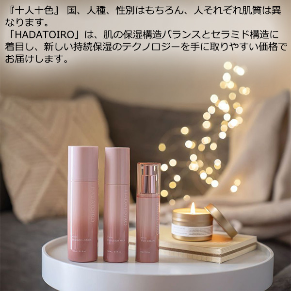 Qoo10] HADATOIRO HADATOIRO スキンケア5種セット