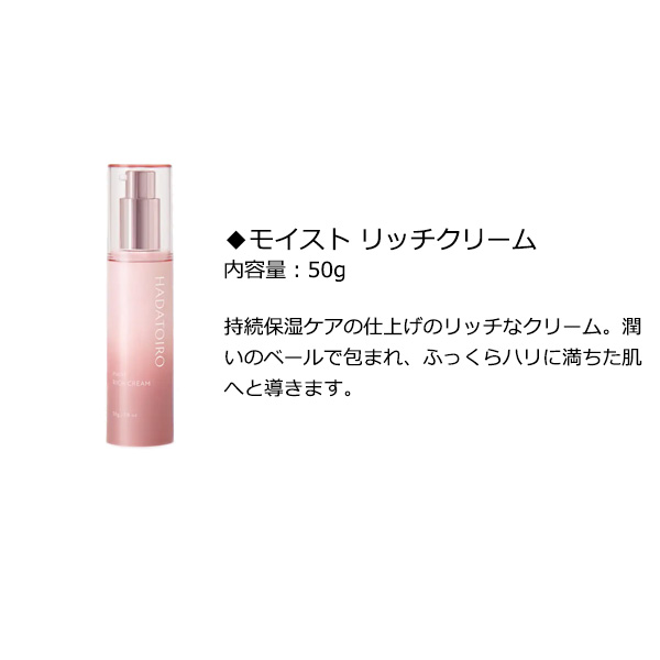 Qoo10] HADATOIRO HADATOIRO スキンケア5種セット