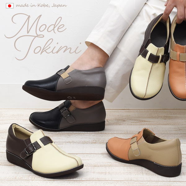 Qoo10] 時見の靴 Mode Tokimi 牛革 コンビデザ