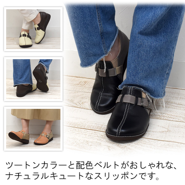 Qoo10] 時見の靴 Mode Tokimi 牛革 コンビデザ
