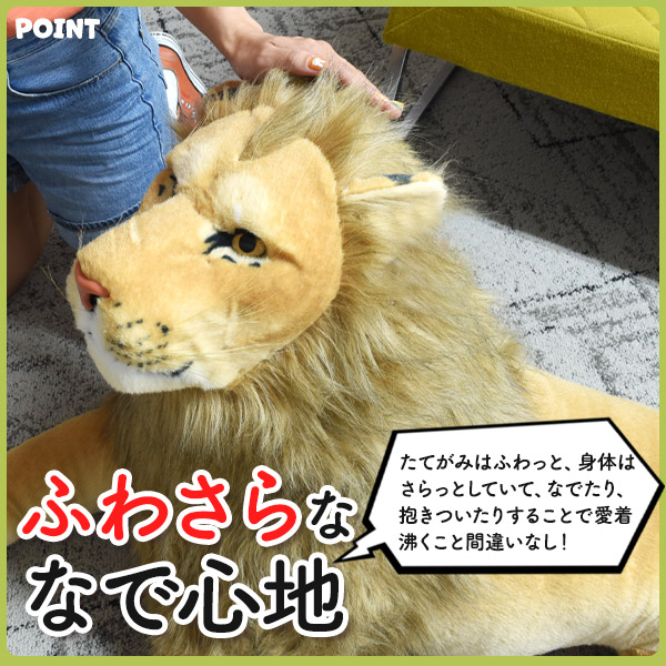 Qoo10] ふわふわ ライオン ぬいぐるみ 125c