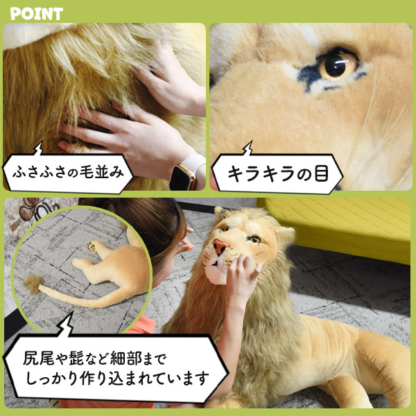 Qoo10] ふわふわ ライオン ぬいぐるみ 125c