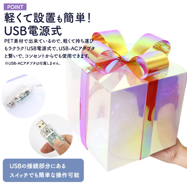 プレゼント LED イルミネーションオブジェ 置き型 インテリアライト USB電源式 軽い かわいい きらきら オーロラカラー Bluetooth接続でスマホから操作可能