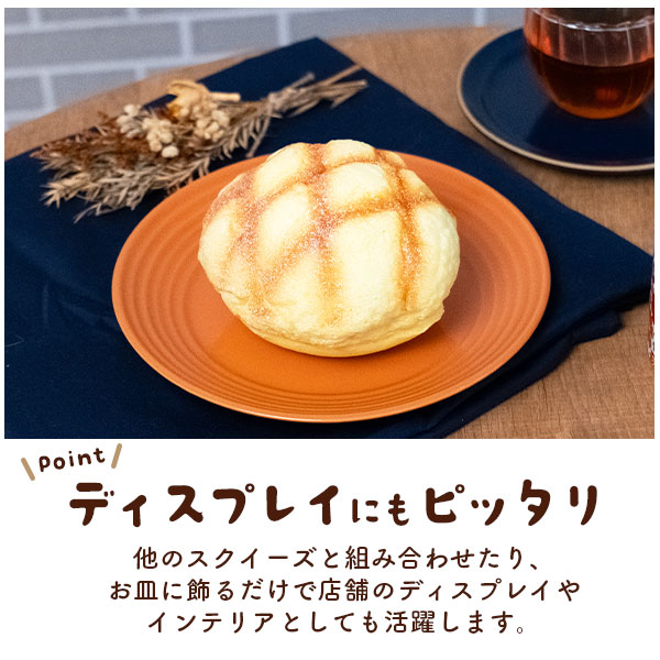 Qoo10] パンのスクイーズ メロンパン